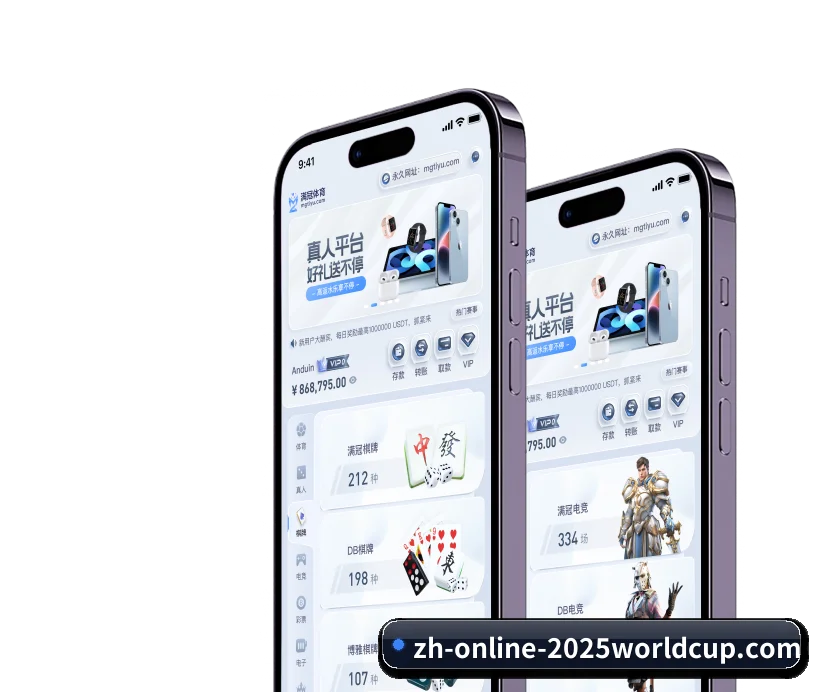 国际足联官网 APP